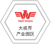 大视界产业园区